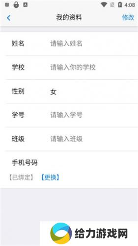 批改网