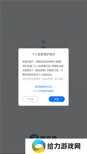 鹅直播