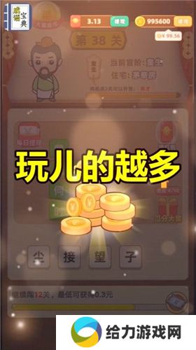 成语宝典红包版