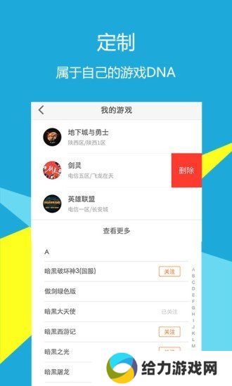 天龙八部畅易阁