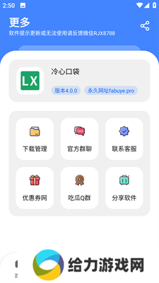 冷心口袋正版