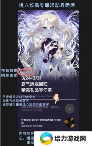 podo漫画手机版