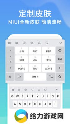 讯飞输入法2025最新版本