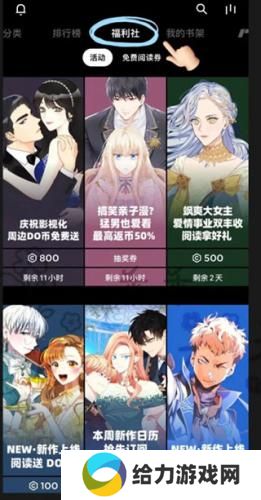podo漫画手机版