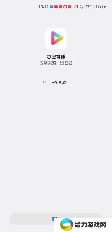 灵犀直播