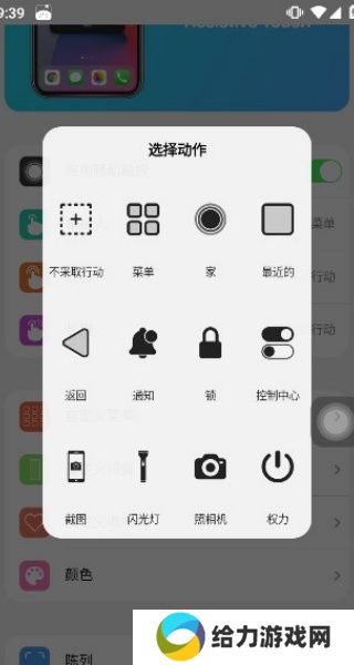 浣熊ios15启动器中文版