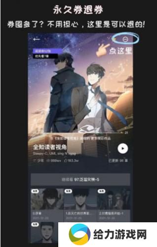 podo漫画手机版