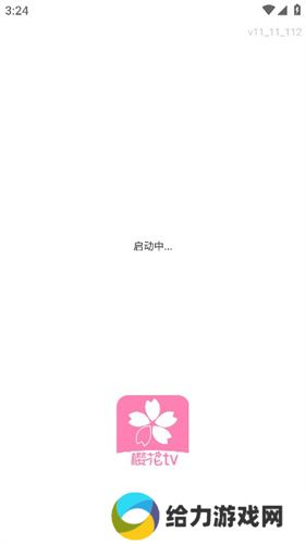 樱花风车动漫最新版