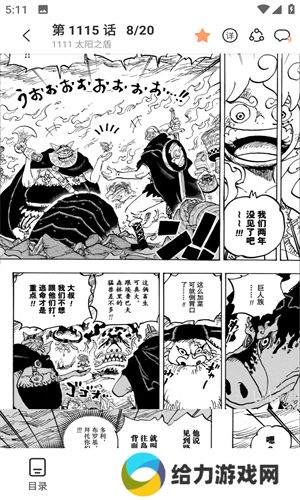 喵呜漫画最新版