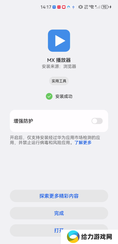 MXplayer