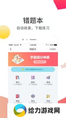 云成绩