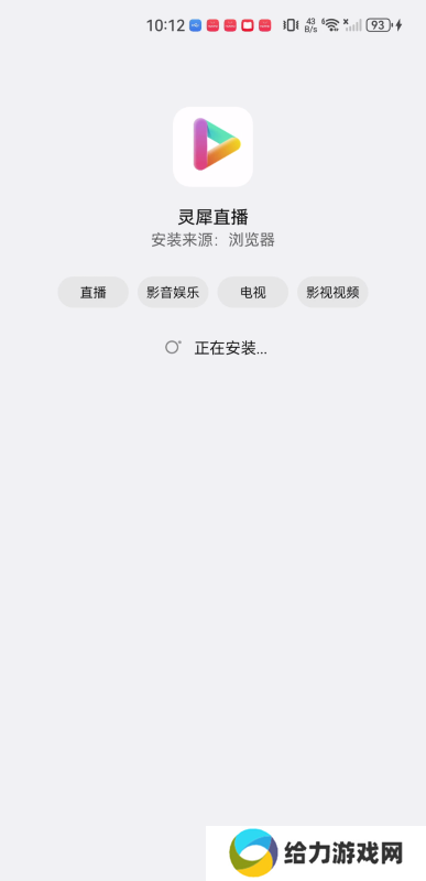 灵犀直播