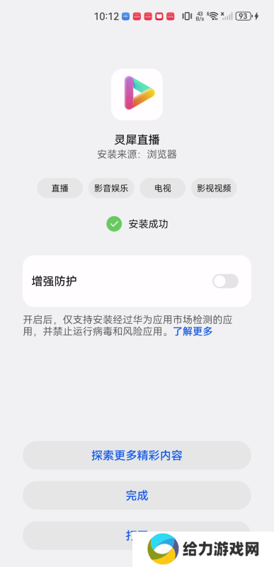 灵犀直播
