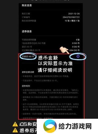 podo漫画手机版