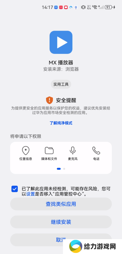 MXplayer