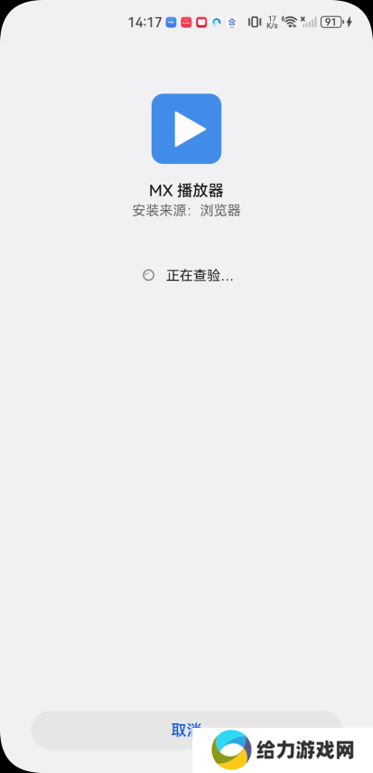 MXplayer