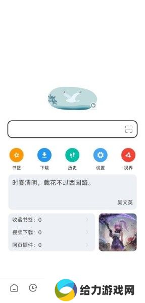 嗅觉浏览器最新版
