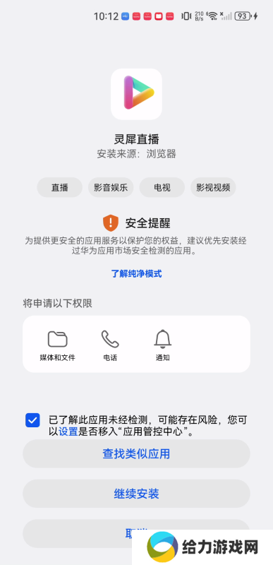 灵犀直播