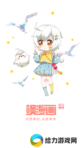 飒漫画