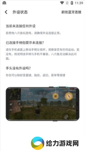 八爪鱼