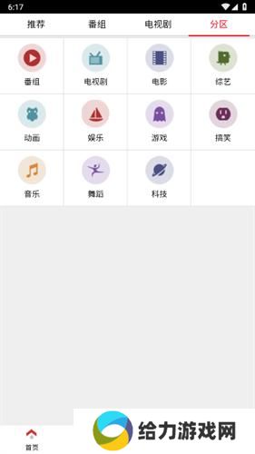 布米米动漫