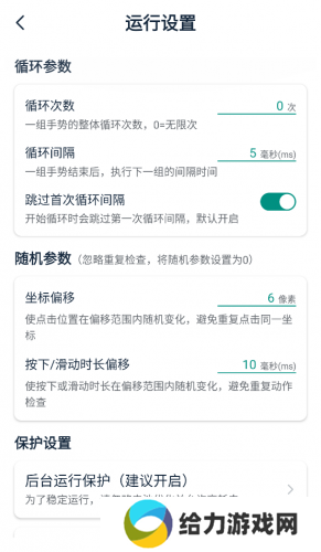 宙斯点击器