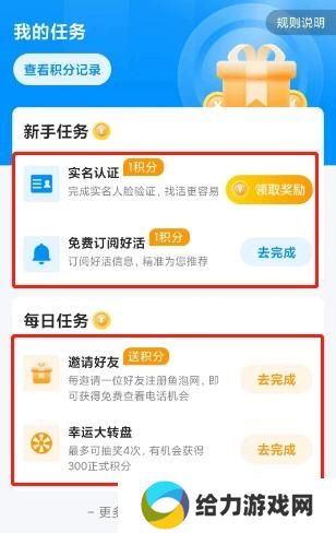 鱼泡网招工
