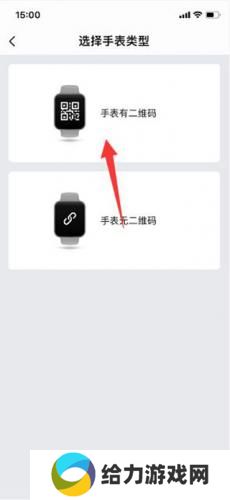 华米手表