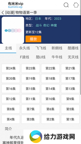 布米米动漫