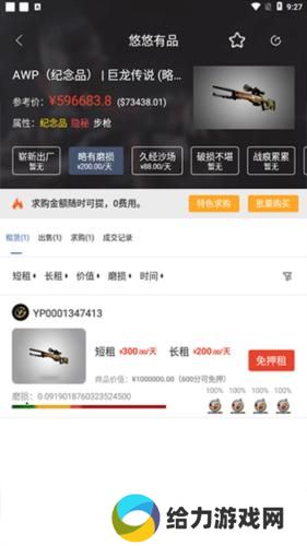UU有品