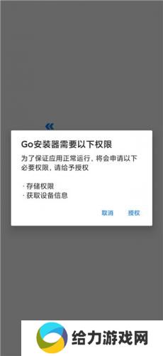 谷歌安装器谷歌框架