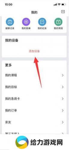 华米手表