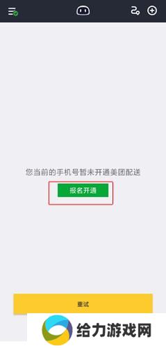 美团骑手