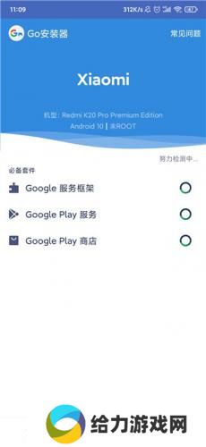 谷歌安装器谷歌框架