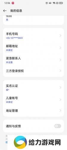 我的oppo