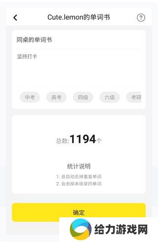柠檬单词