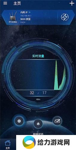 华硕路由器app