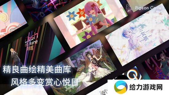 phigros手游官方下载 phigros手游官方下载最新版本
