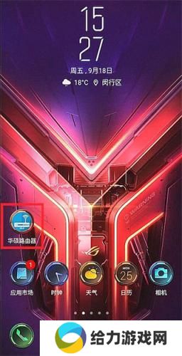 华硕路由器app
