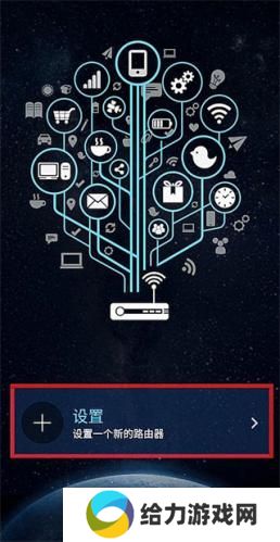 华硕路由器app