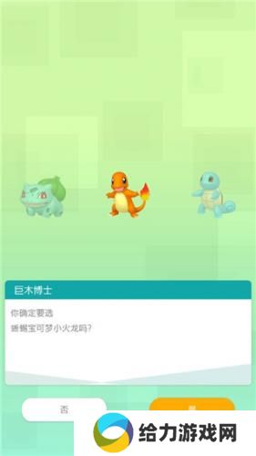 宝可梦home手机版