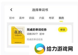 柠檬单词