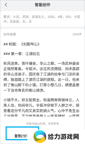 AI写作助手
