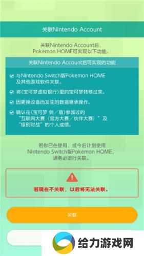 宝可梦home手机版