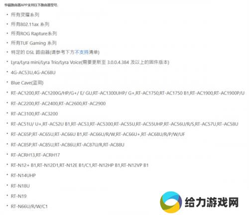 华硕路由器app