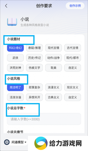 AI写作助手