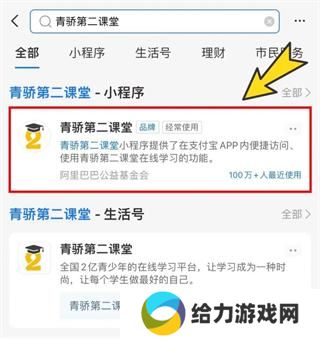 青骄第二课堂