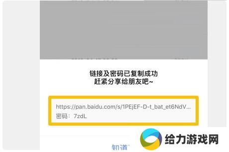 百度网盘极速版
