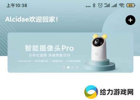 海雀摄像头