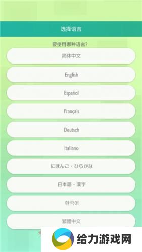宝可梦home手机版